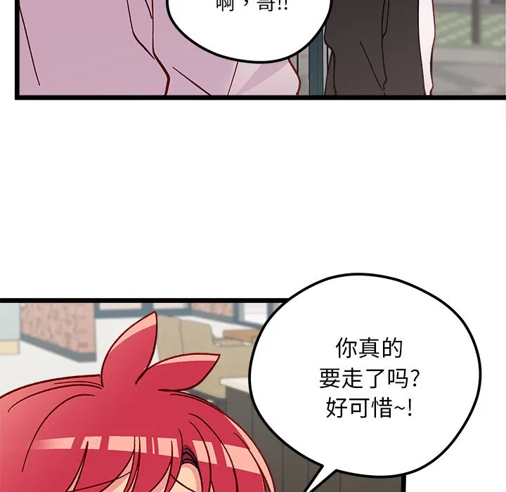 第 97 话 第95页