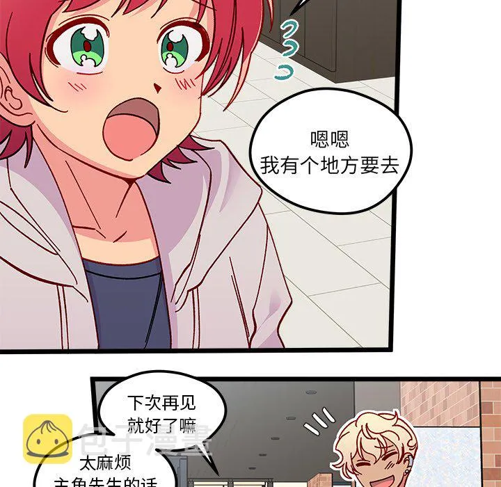 第 97 话 第96页