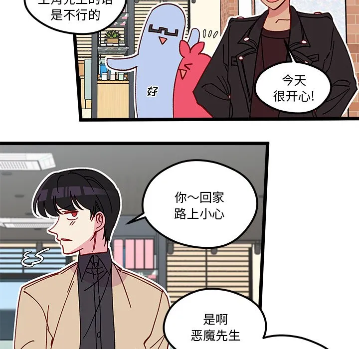 第 97 话 第97页