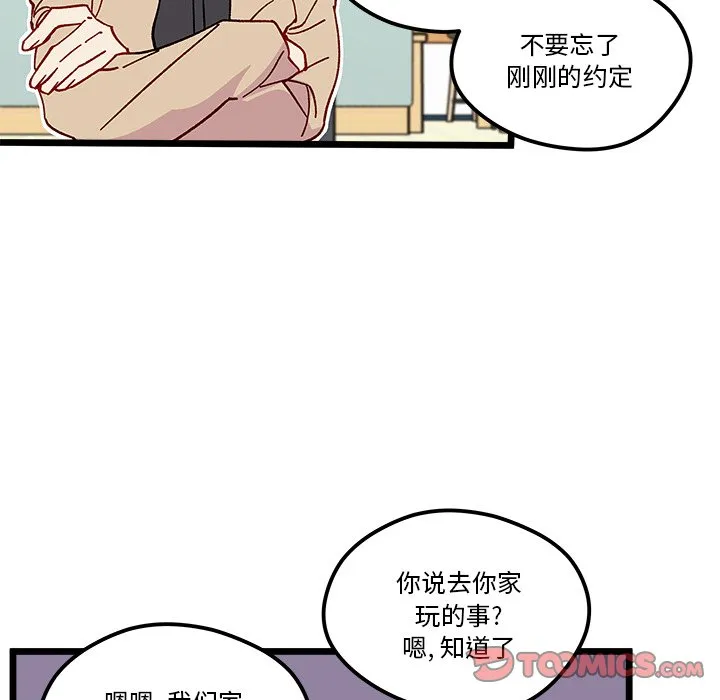 第 97 话 第98页