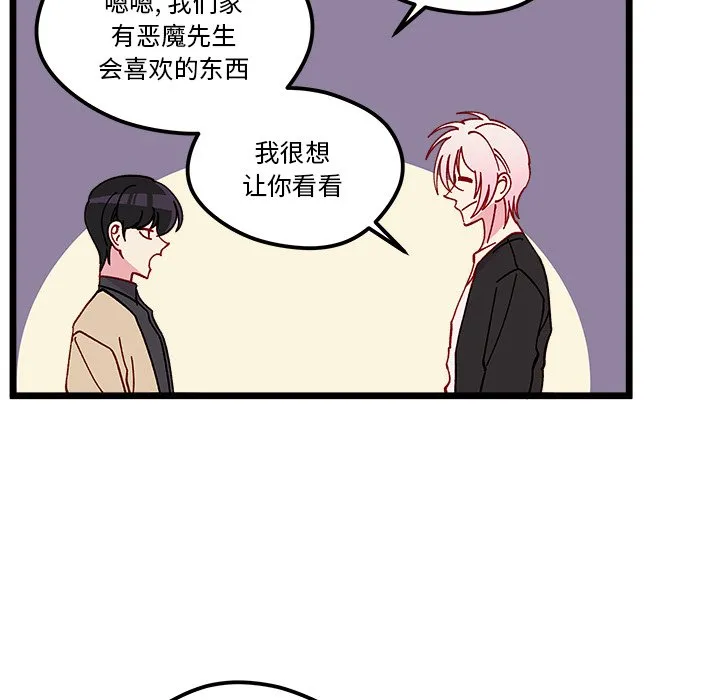 第 97 话 第99页