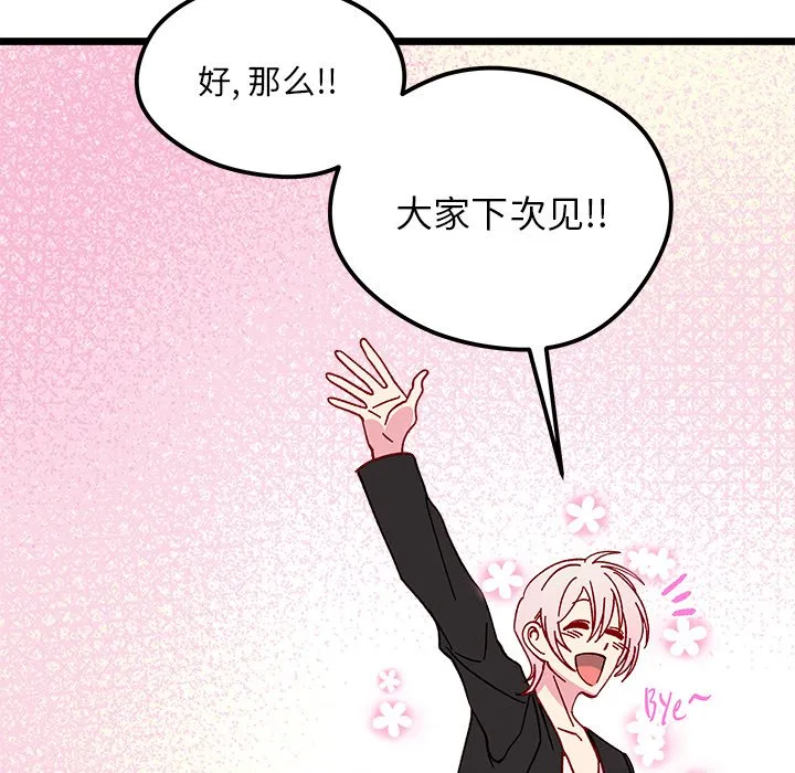 第 97 话 第100页