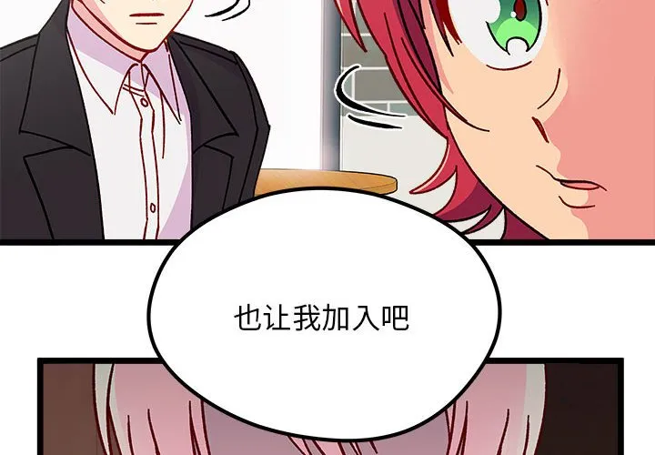 第 96 话 第4页