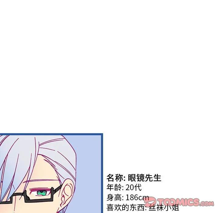 第 96 话 第10页