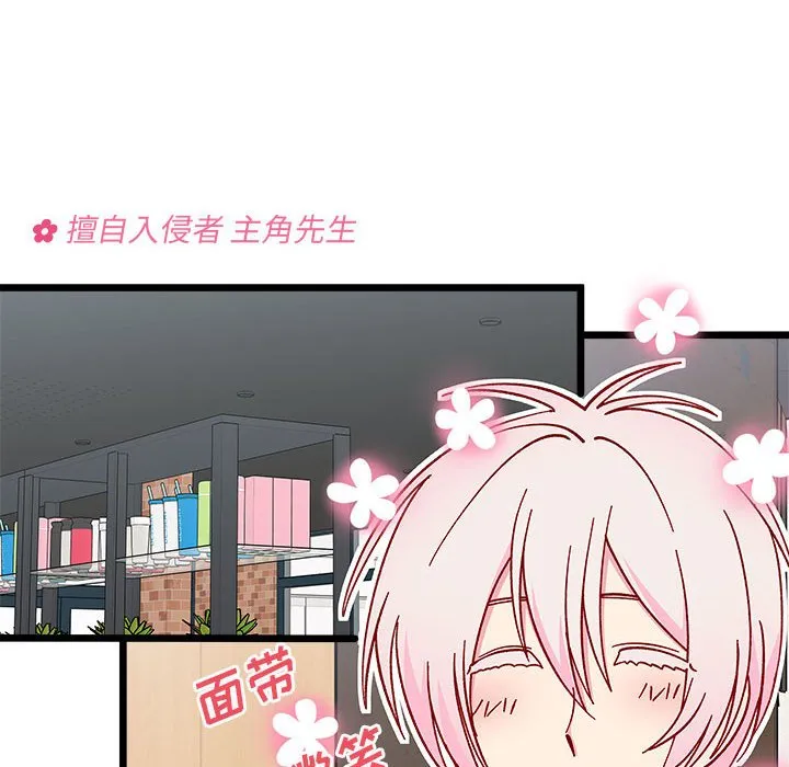 第 96 话 第12页