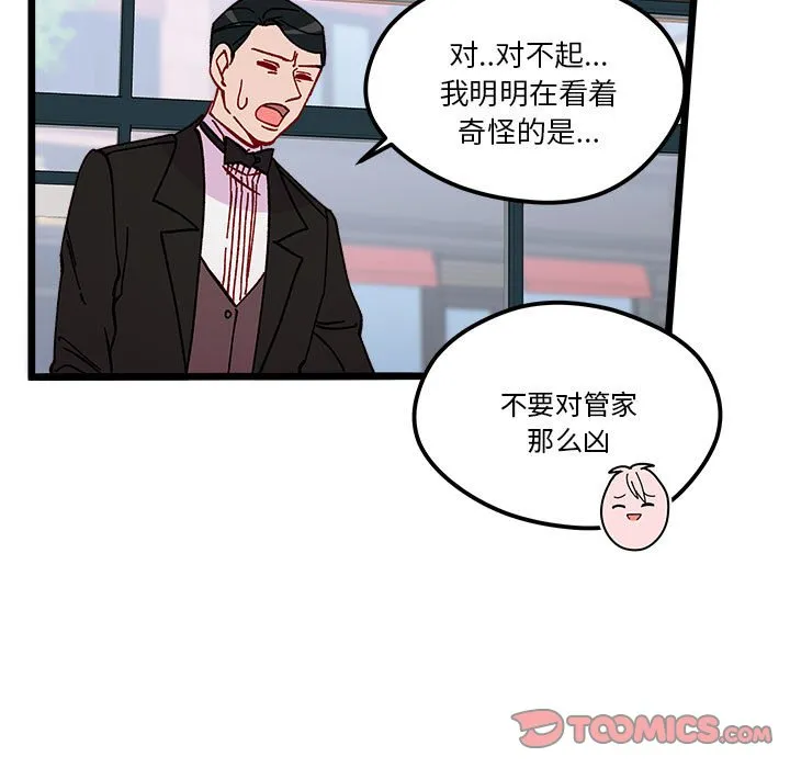 第 96 话 第18页