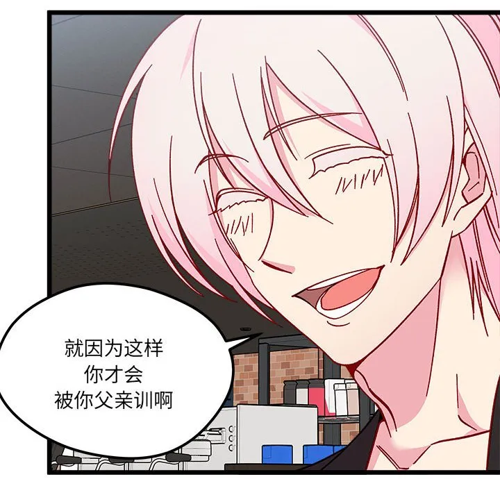 第 96 话 第19页