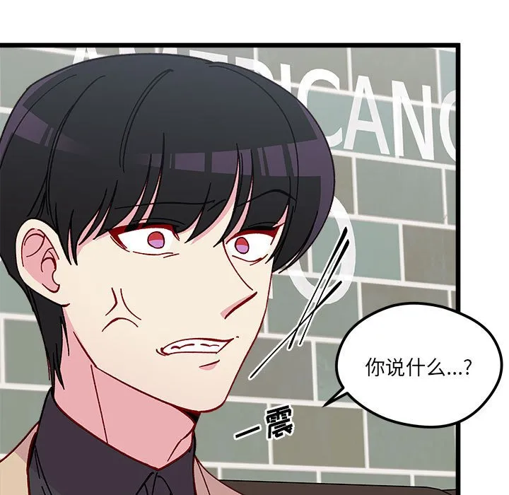 第 96 话 第20页