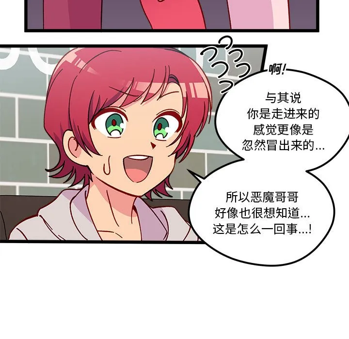 第 96 话 第24页