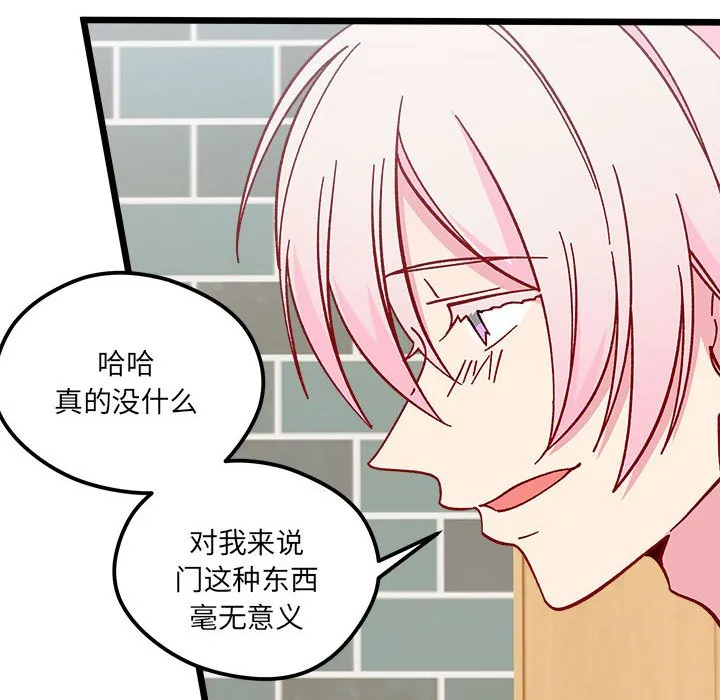 第 96 话 第25页
