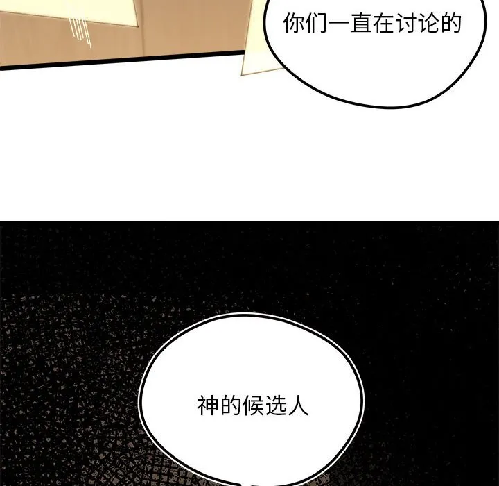 第 96 话 第27页