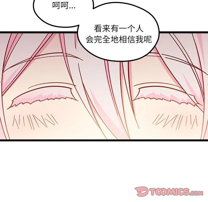 第 96 话 第34页