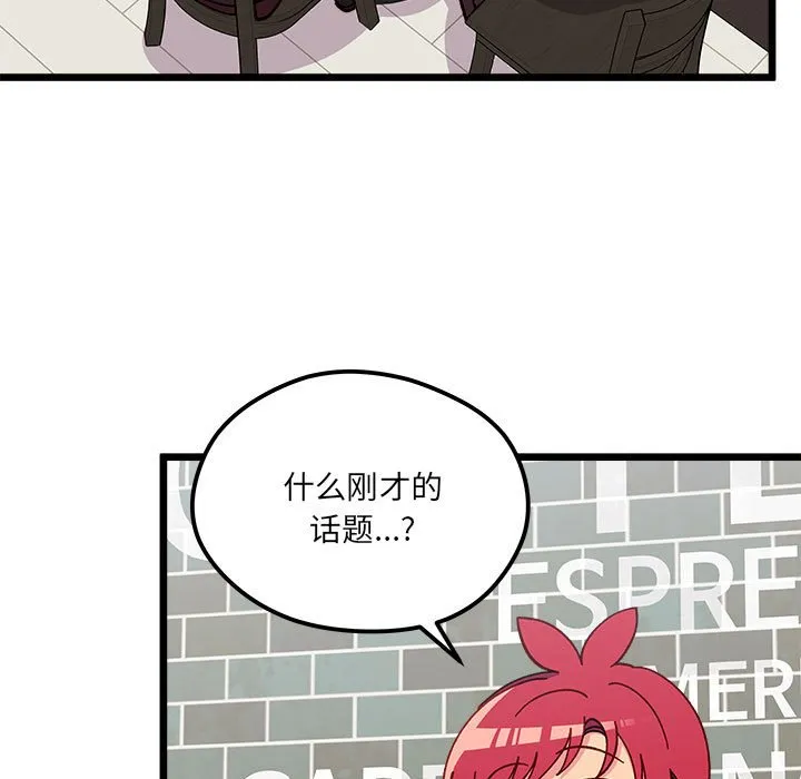 第 96 话 第39页