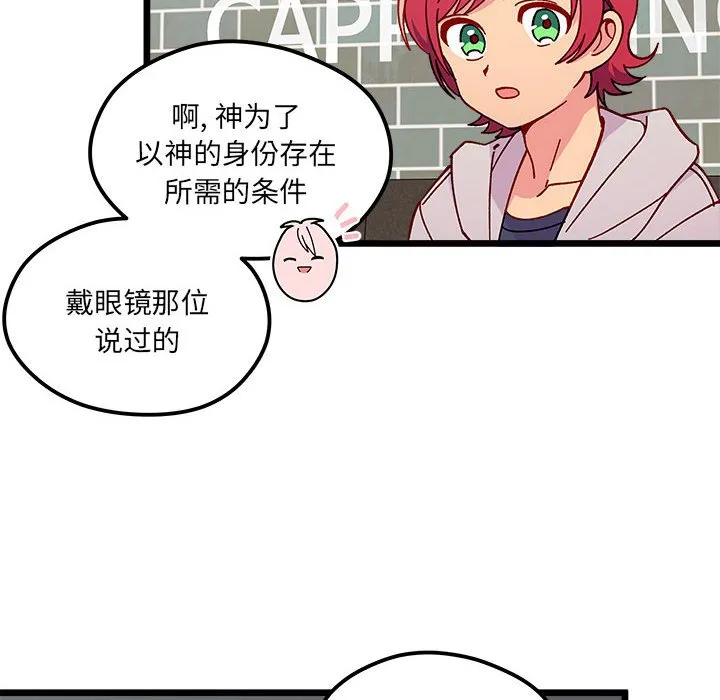 第 96 话 第40页