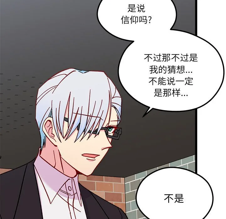 第 96 话 第41页