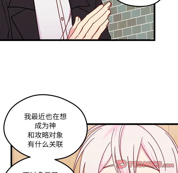 第 96 话 第42页