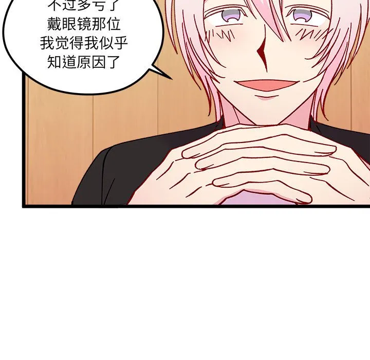 第 96 话 第43页