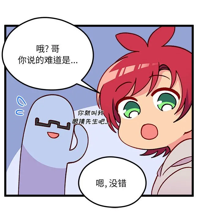 第 96 话 第44页