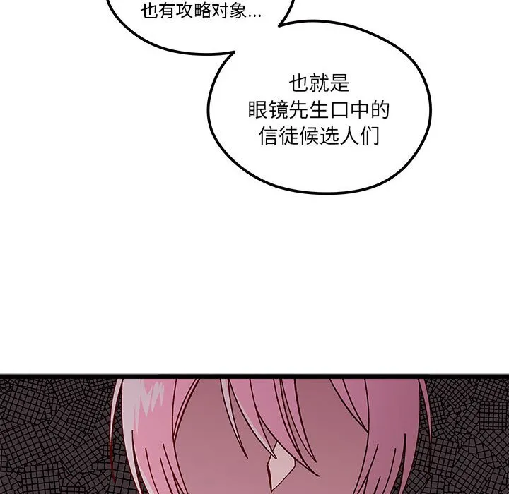 第 96 话 第46页