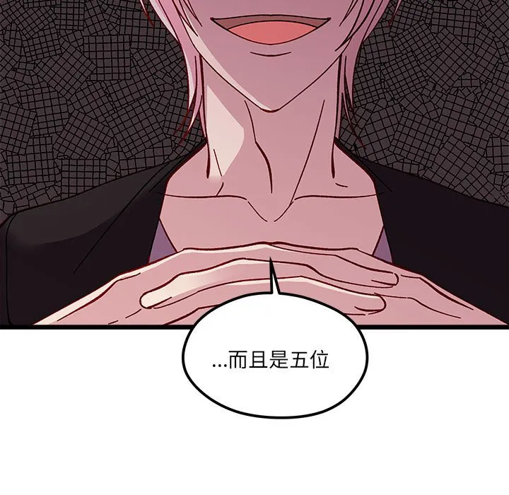 第 96 话 第47页