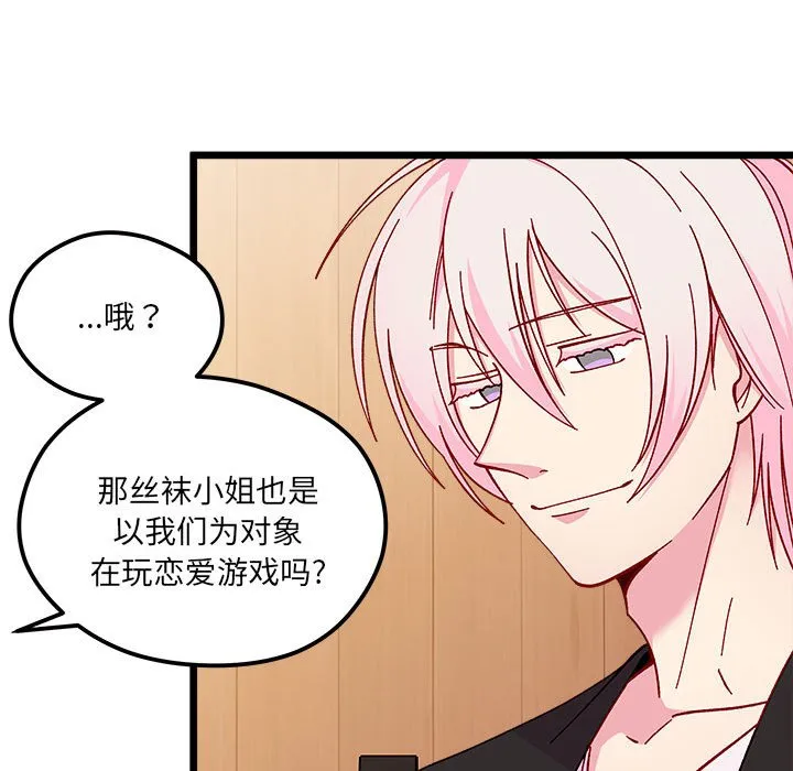 第 96 话 第51页