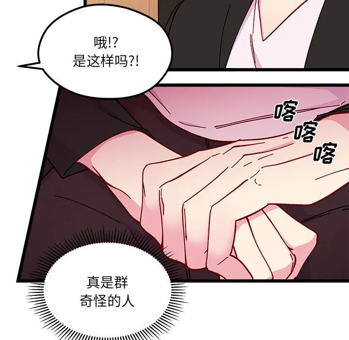 第 96 话 第52页