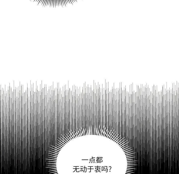 第 96 话 第53页