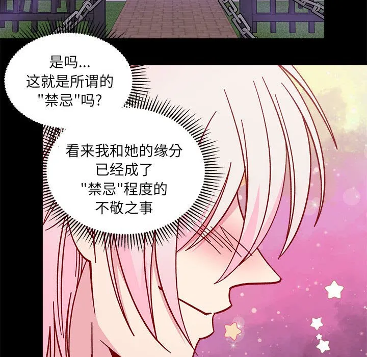 第 96 话 第60页