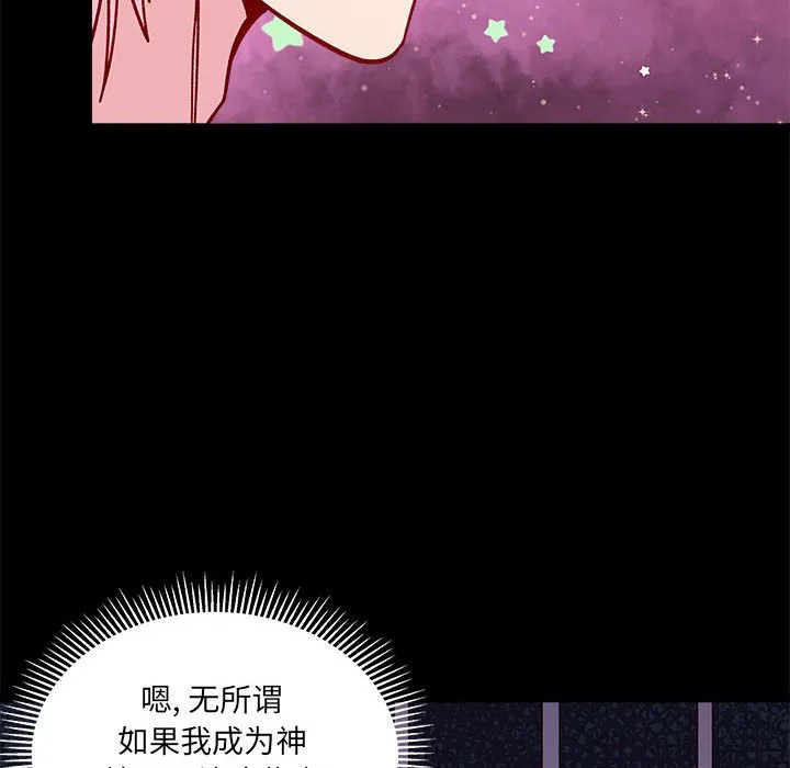 第 96 话 第61页