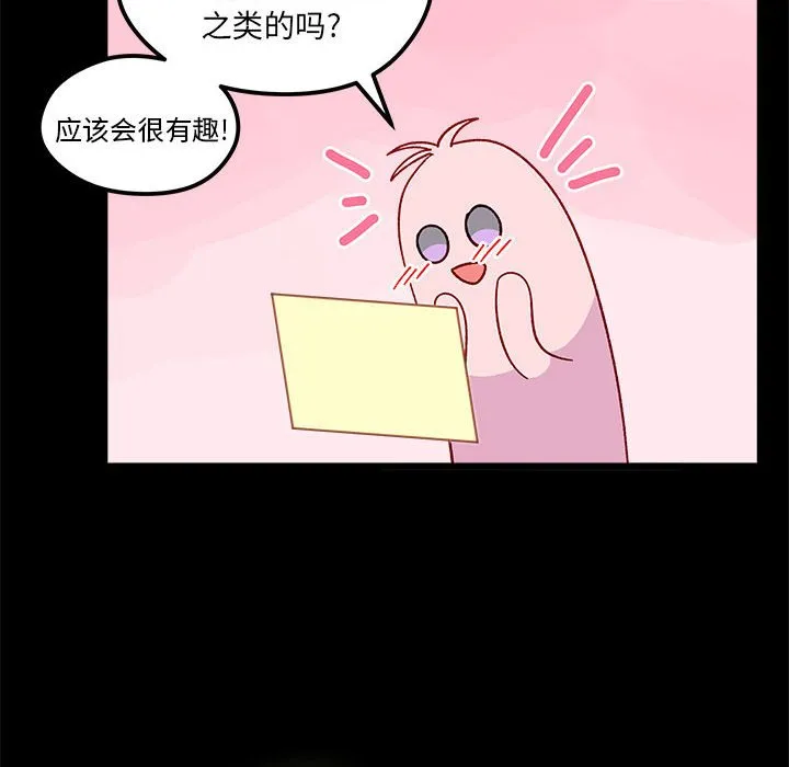 第 96 话 第67页