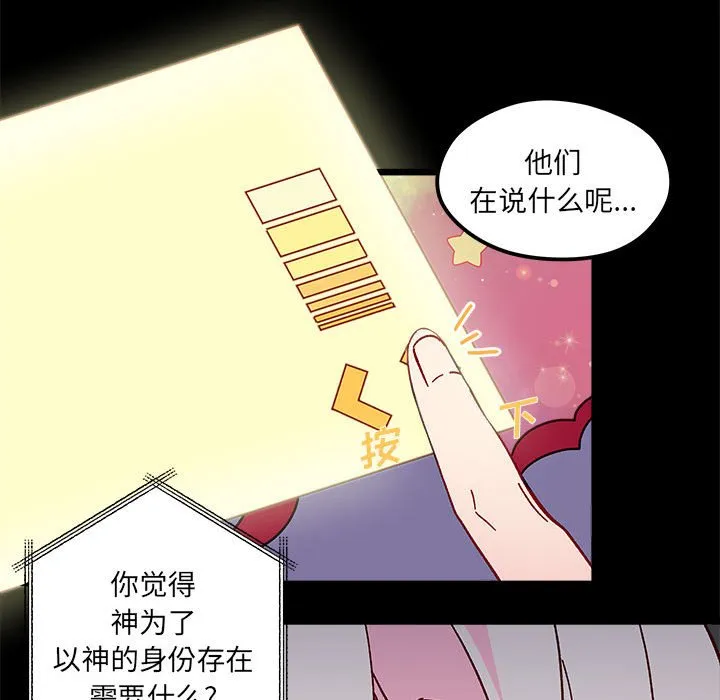 第 96 话 第68页