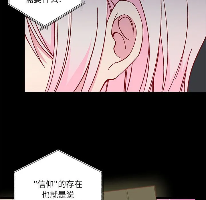 第 96 话 第69页