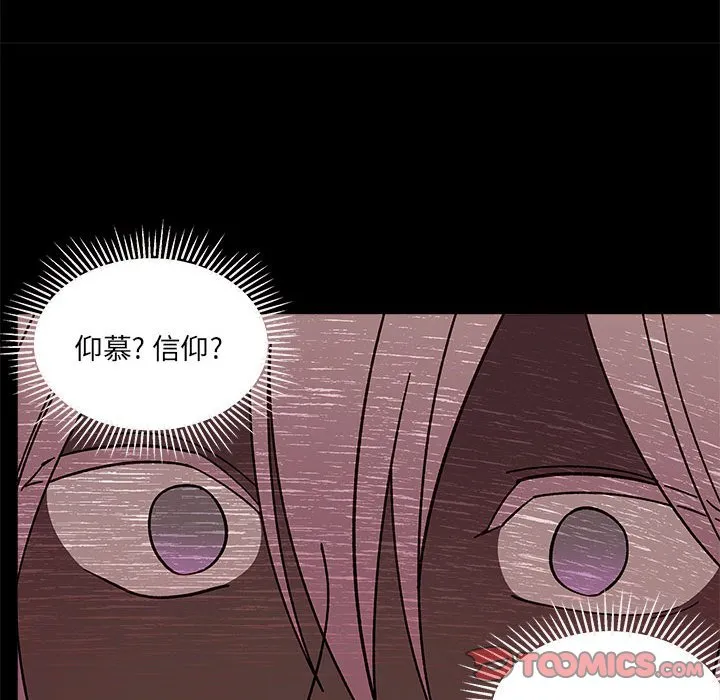 第 96 话 第74页