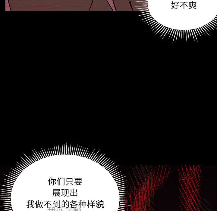 第 96 话 第75页