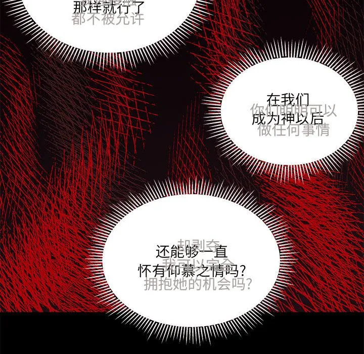 第 96 话 第76页