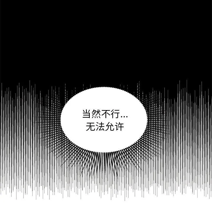 第 96 话 第77页