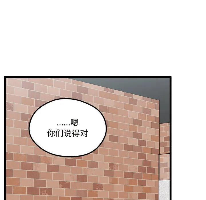 第 96 话 第78页