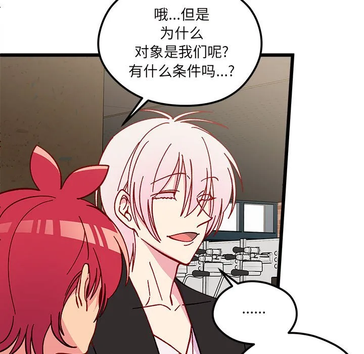 第 96 话 第81页