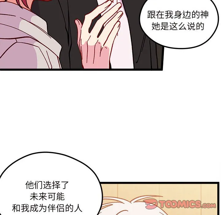 第 96 话 第82页
