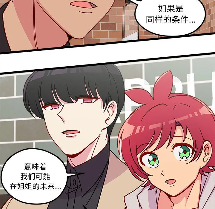 第 96 话 第85页