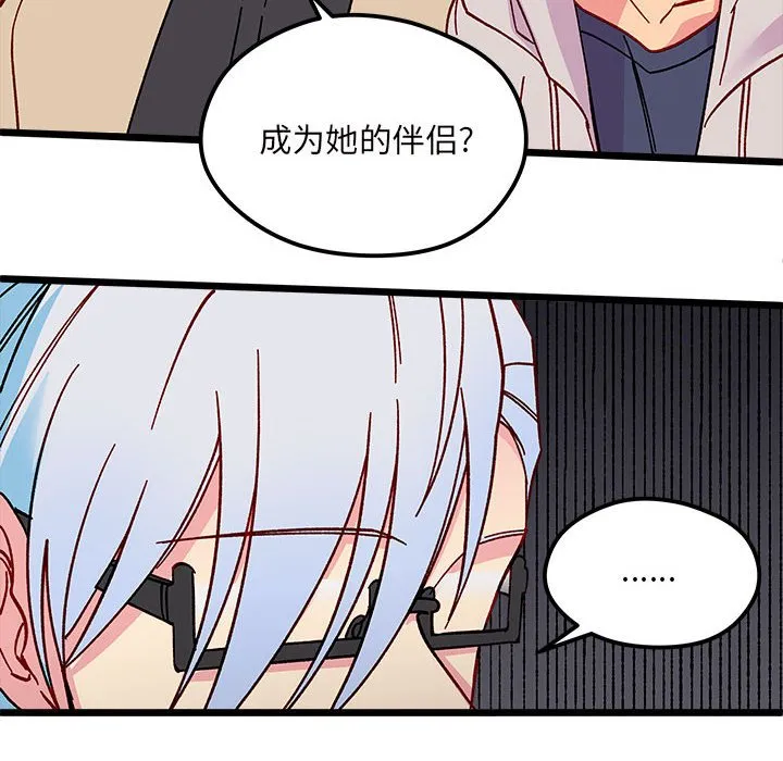 第 96 话 第86页