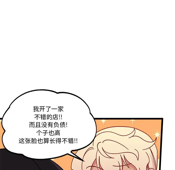 第 96 话 第89页