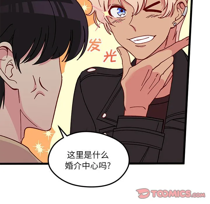 第 96 话 第90页