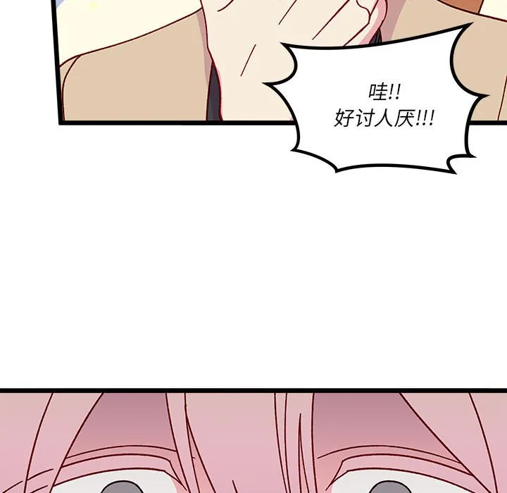 第 96 话 第92页