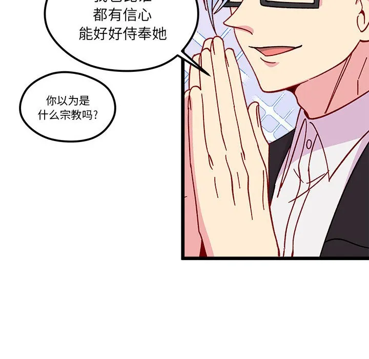 第 96 话 第95页