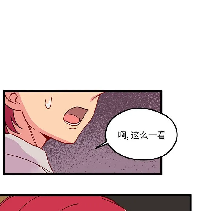 第 96 话 第97页