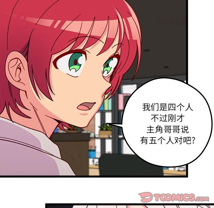 第 96 话 第98页