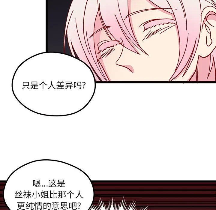 第 96 话 第99页