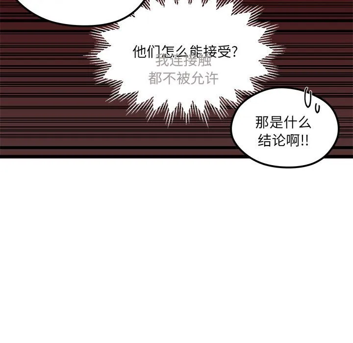 第 96 话 第100页