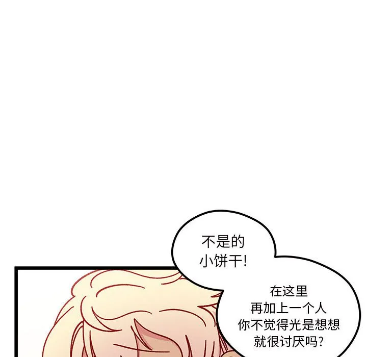 第 96 话 第101页